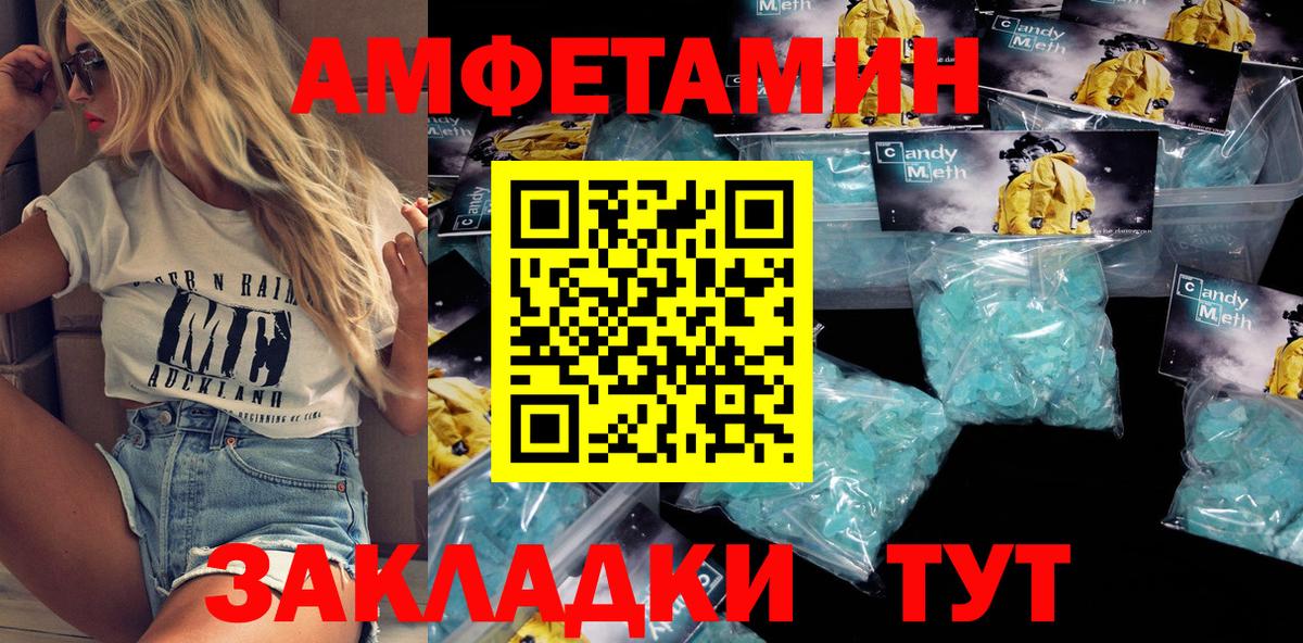 Балабаново  АМФ  Вход с VPN  Амфетамин VHQ  Амфетамин 