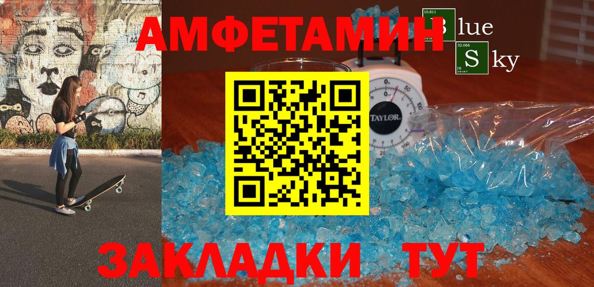Amphetamine Premium Балабаново