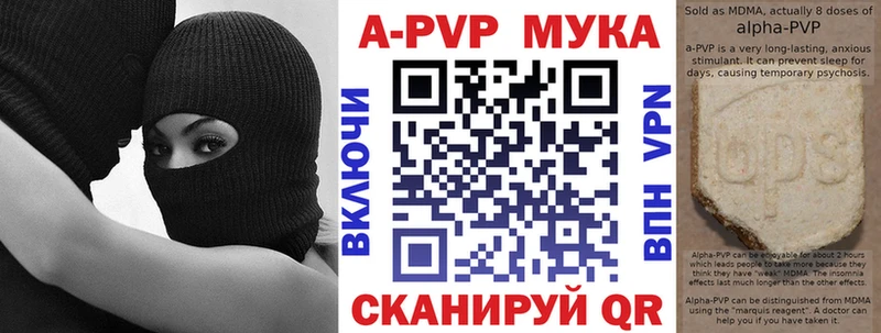 A-PVP Crystall  это наркотические препараты  Балабаново 
