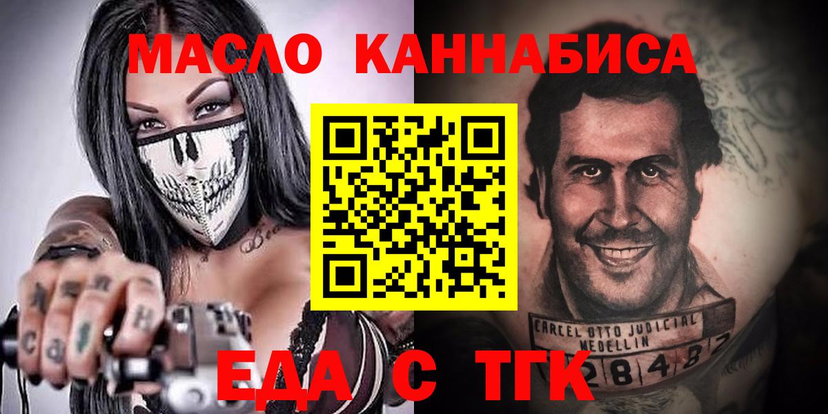 Cannafood конопля Балабаново