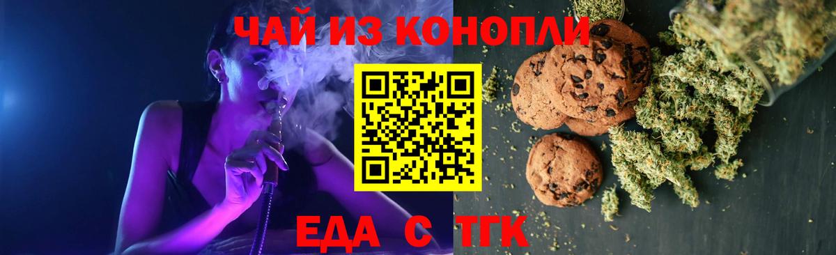 Балабаново  Печенье с ТГК марихуана  Вход с VPN 