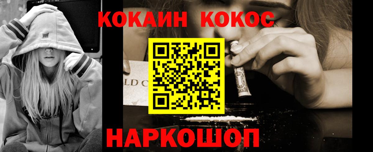 Cocaine 99%  Вход с VPN  Балабаново  КОКАИН  КОКАИН Columbia 