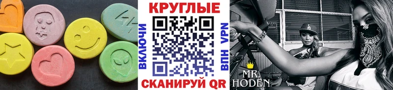 ЭКСТАЗИ таблы  Балабаново 