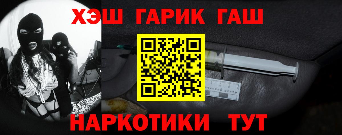 ГАШИШ Изолятор Балабаново