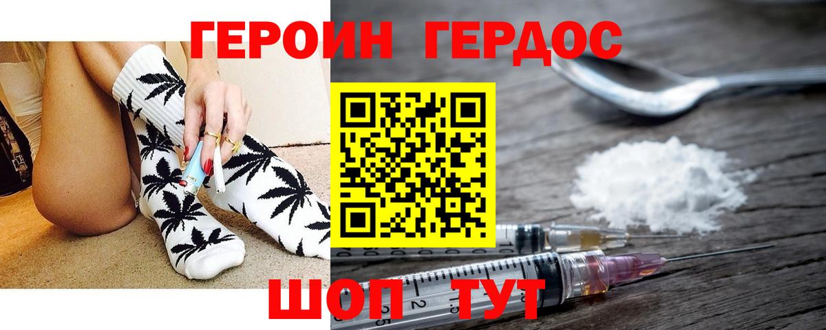 ГЕРОИН Афган  Героин  Балабаново  Вход с VPN 