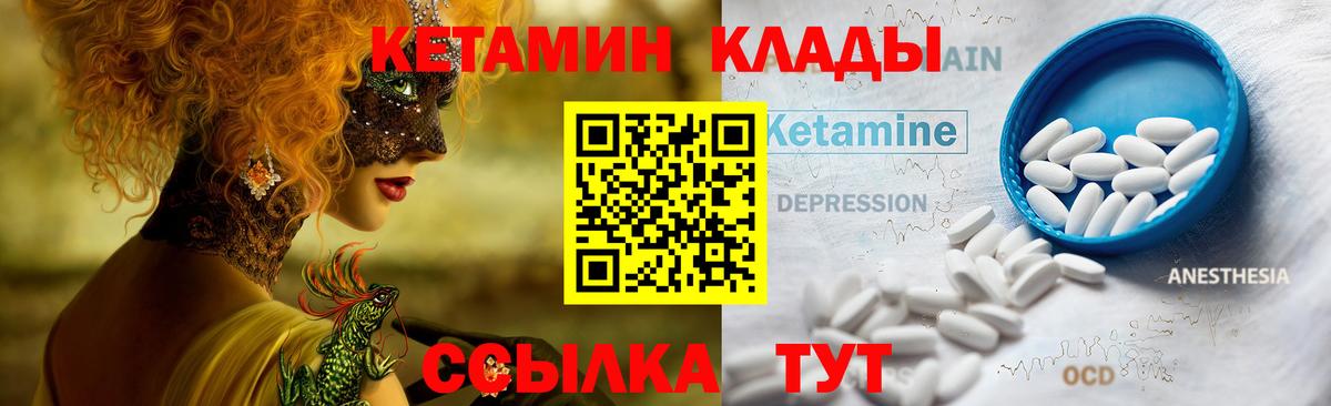 Кетамин ketamine  Вход с VPN  КЕТАМИН VHQ  Балабаново 