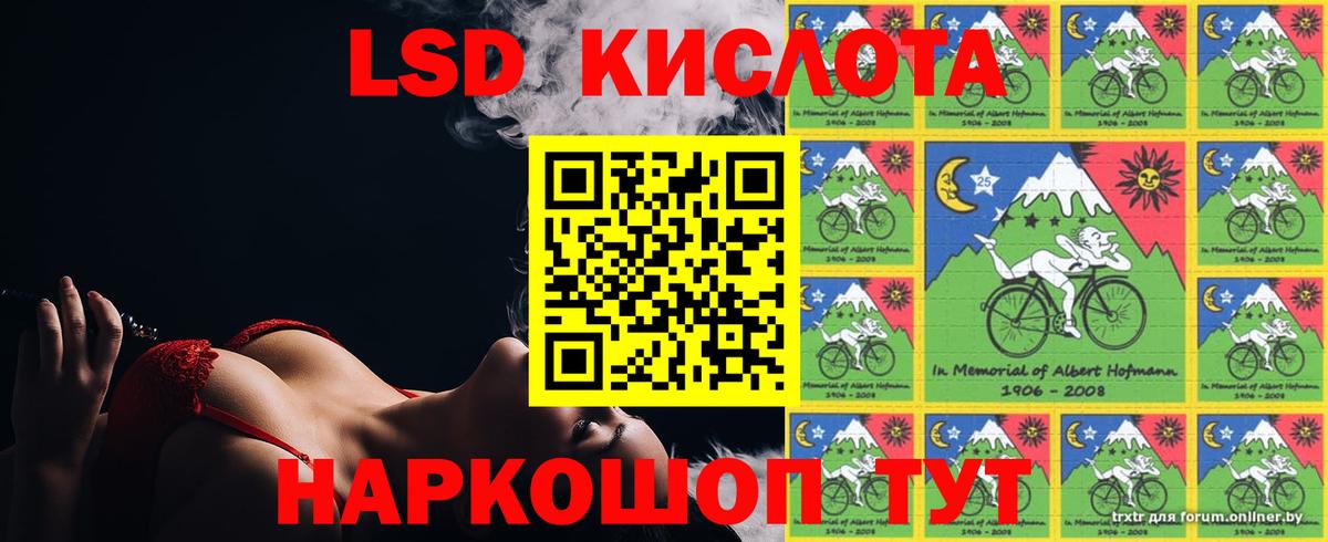 Лсд 25 экстази ecstasy Балабаново