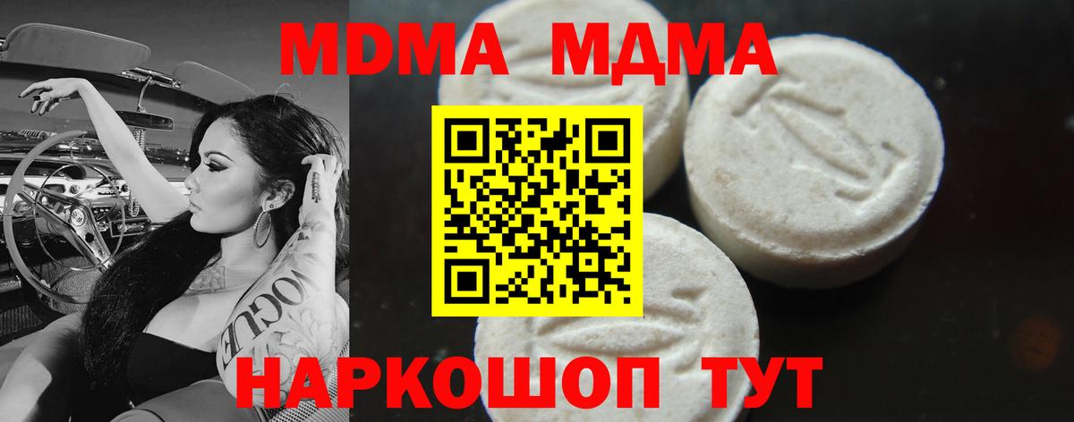 MDMA  МДМА Molly  Вход с VPN  Балабаново 