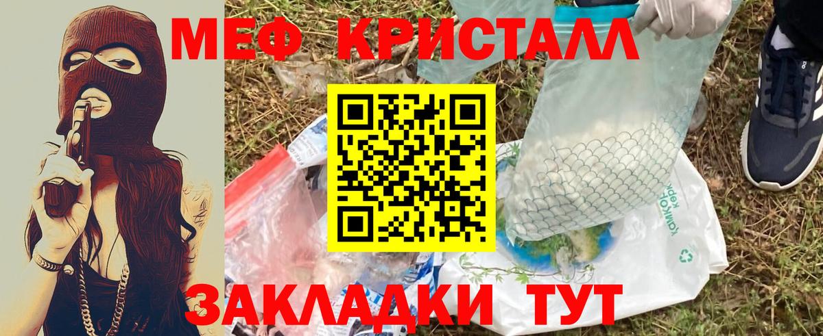 МЕФ мука Балабаново