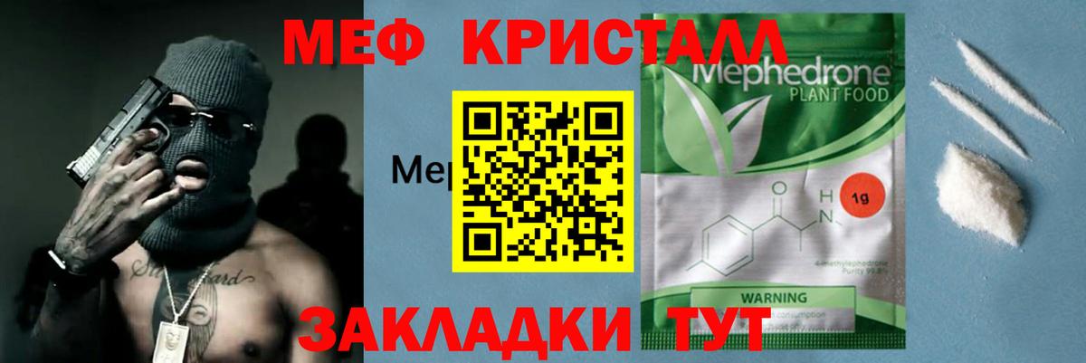 Мефедрон  Вход с VPN  Балабаново  Мефедрон mephedrone 