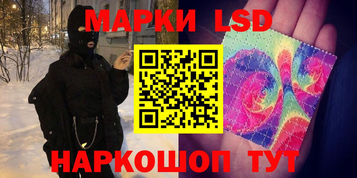 Марки 25I-NBOMe  Вход с VPN  Балабаново  Наркотические марки 1,5мг 