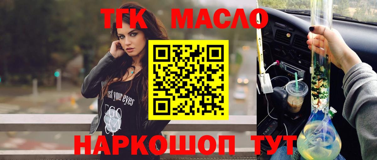Дистиллят ТГК Wax  Вход с VPN  закладки  Балабаново 